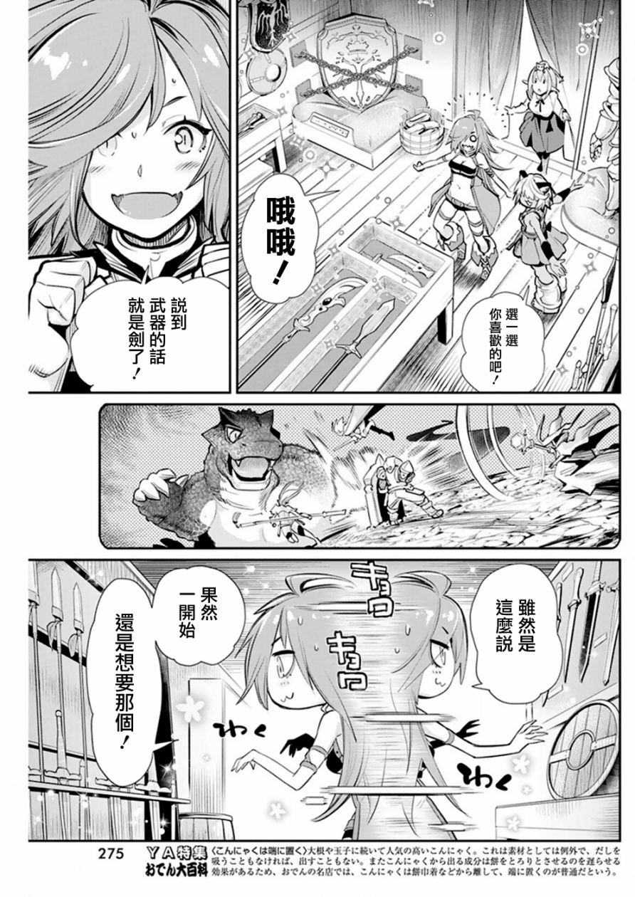 23话6
