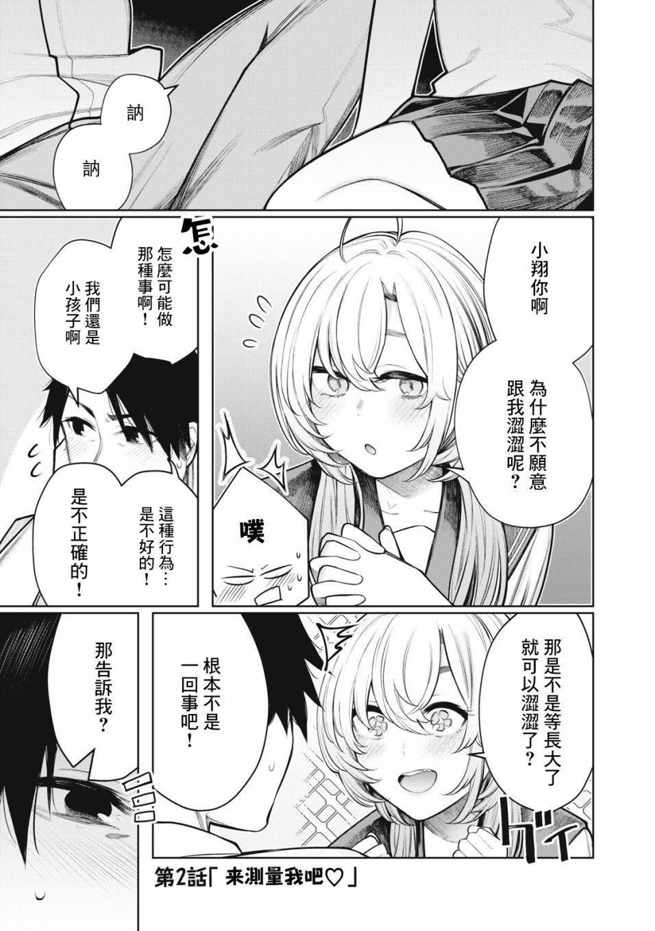 第02话0