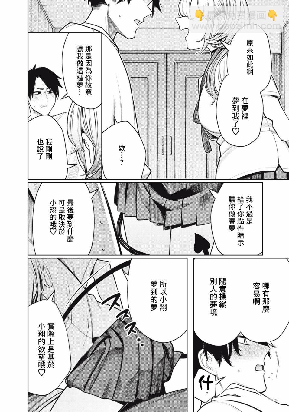 第02话11