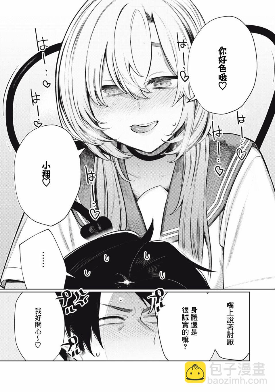第02话12