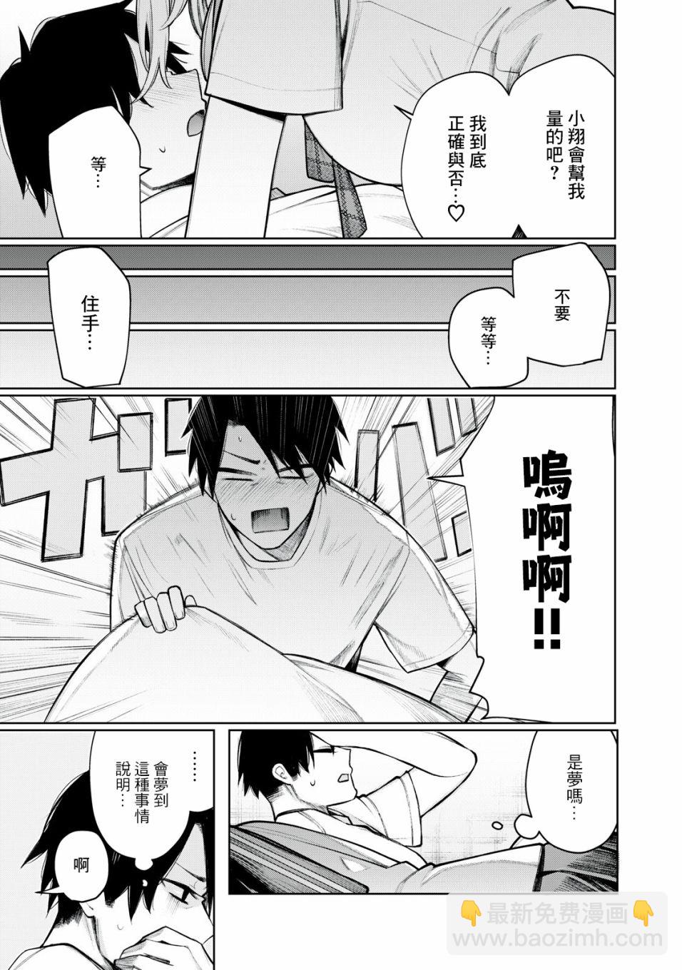 第02话2