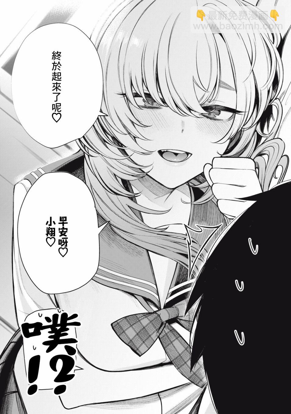 第02话3