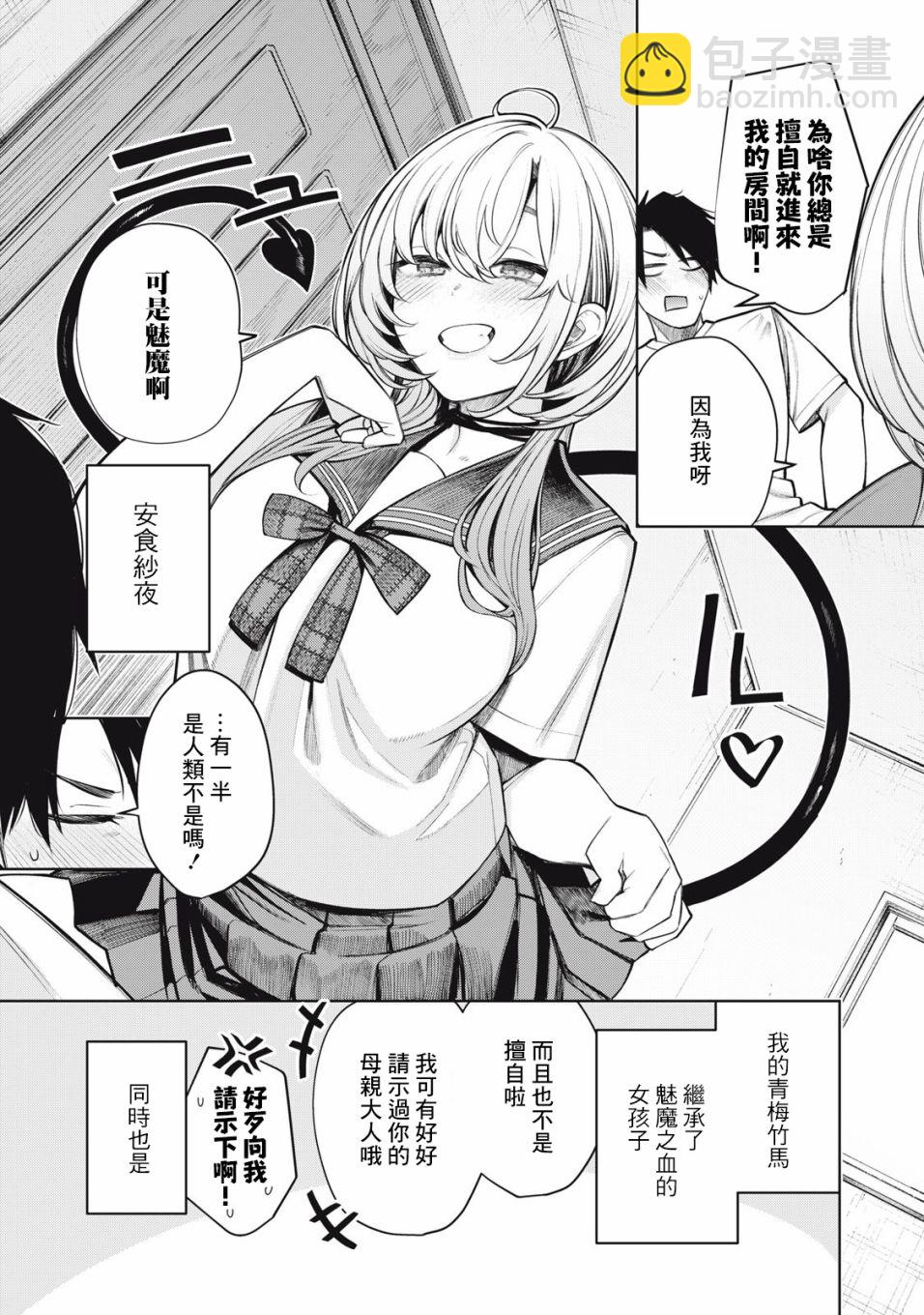 第02话4