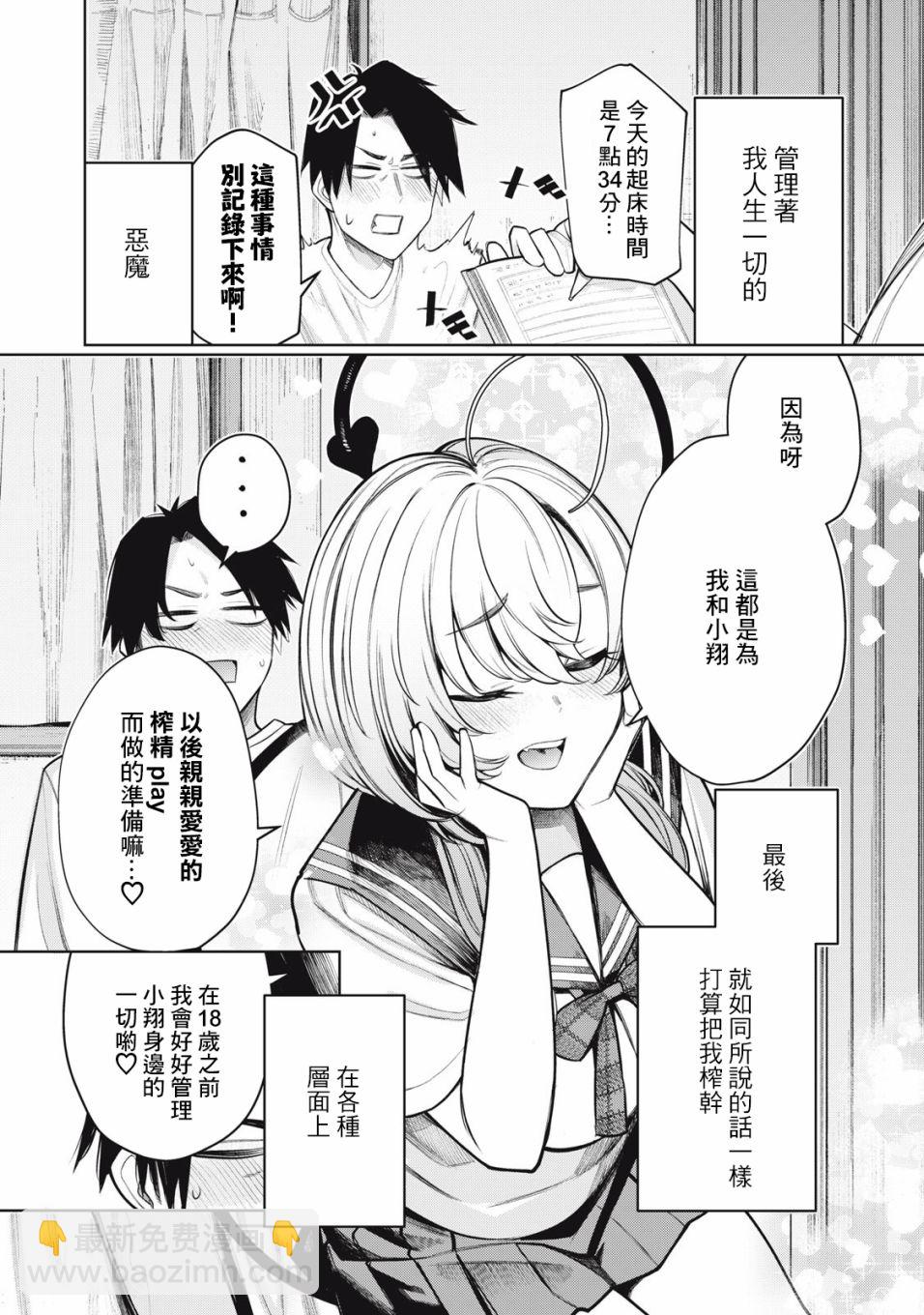 第02话5