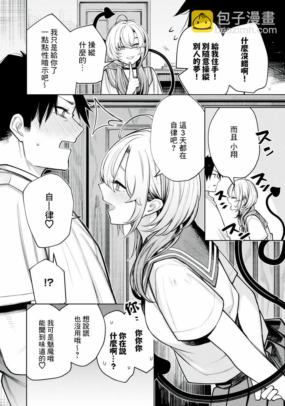 第02话7