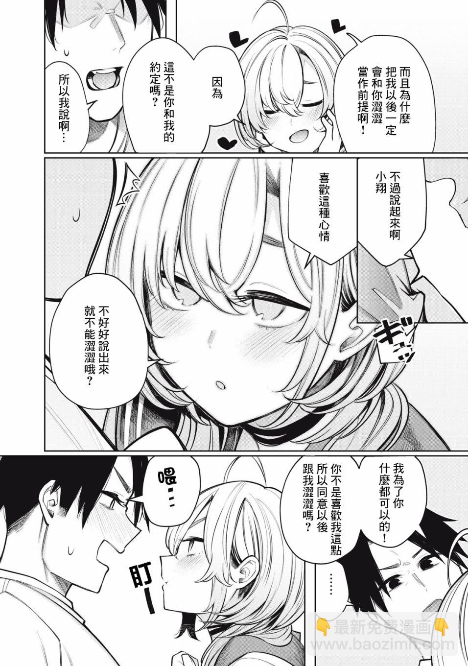 第02话9