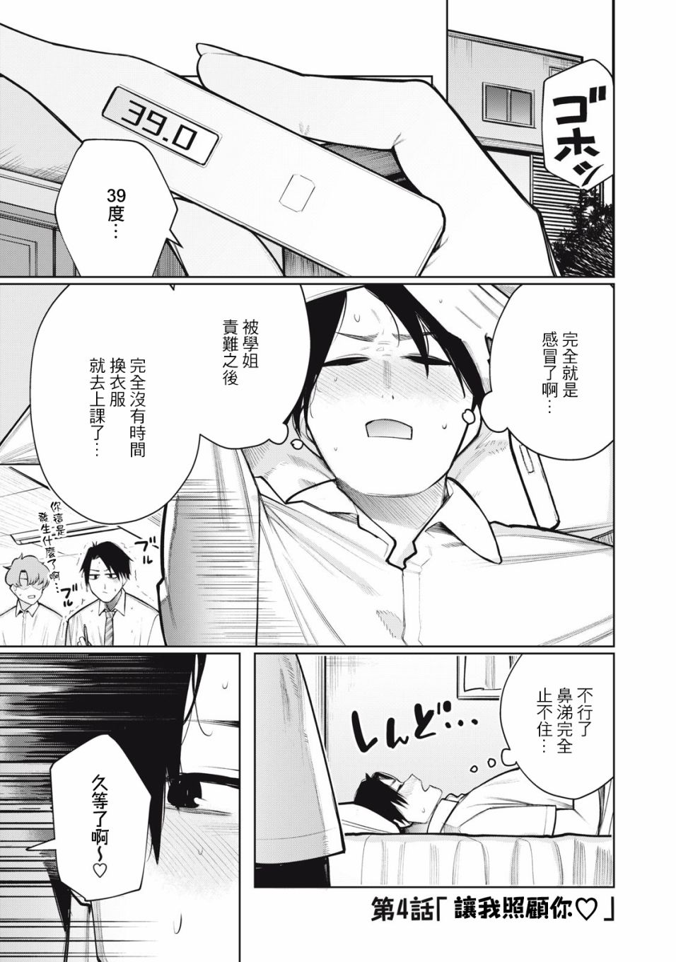 第04话0