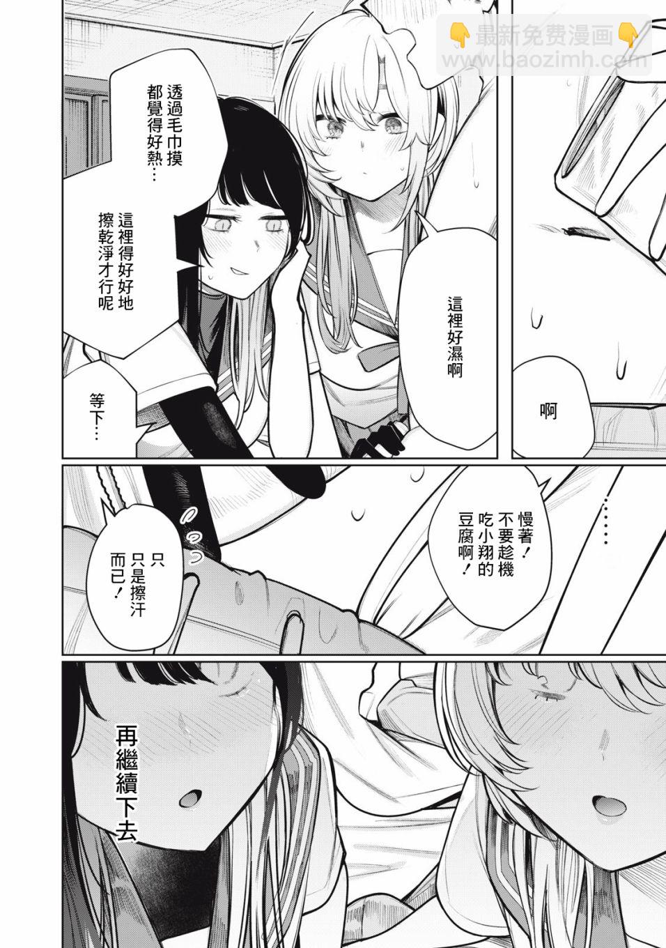 第04话11