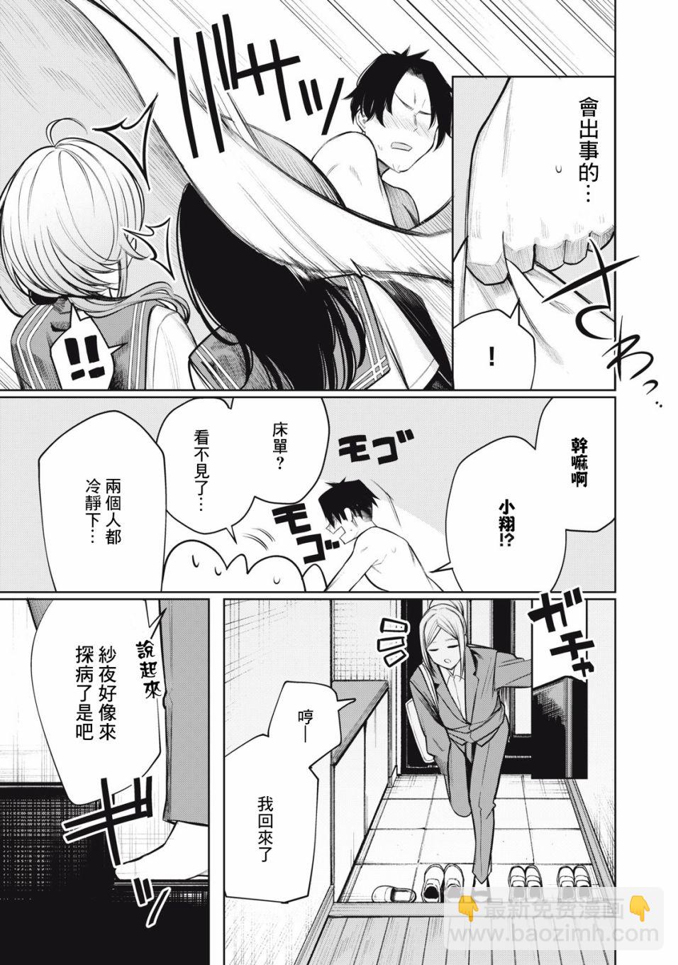 第04话12