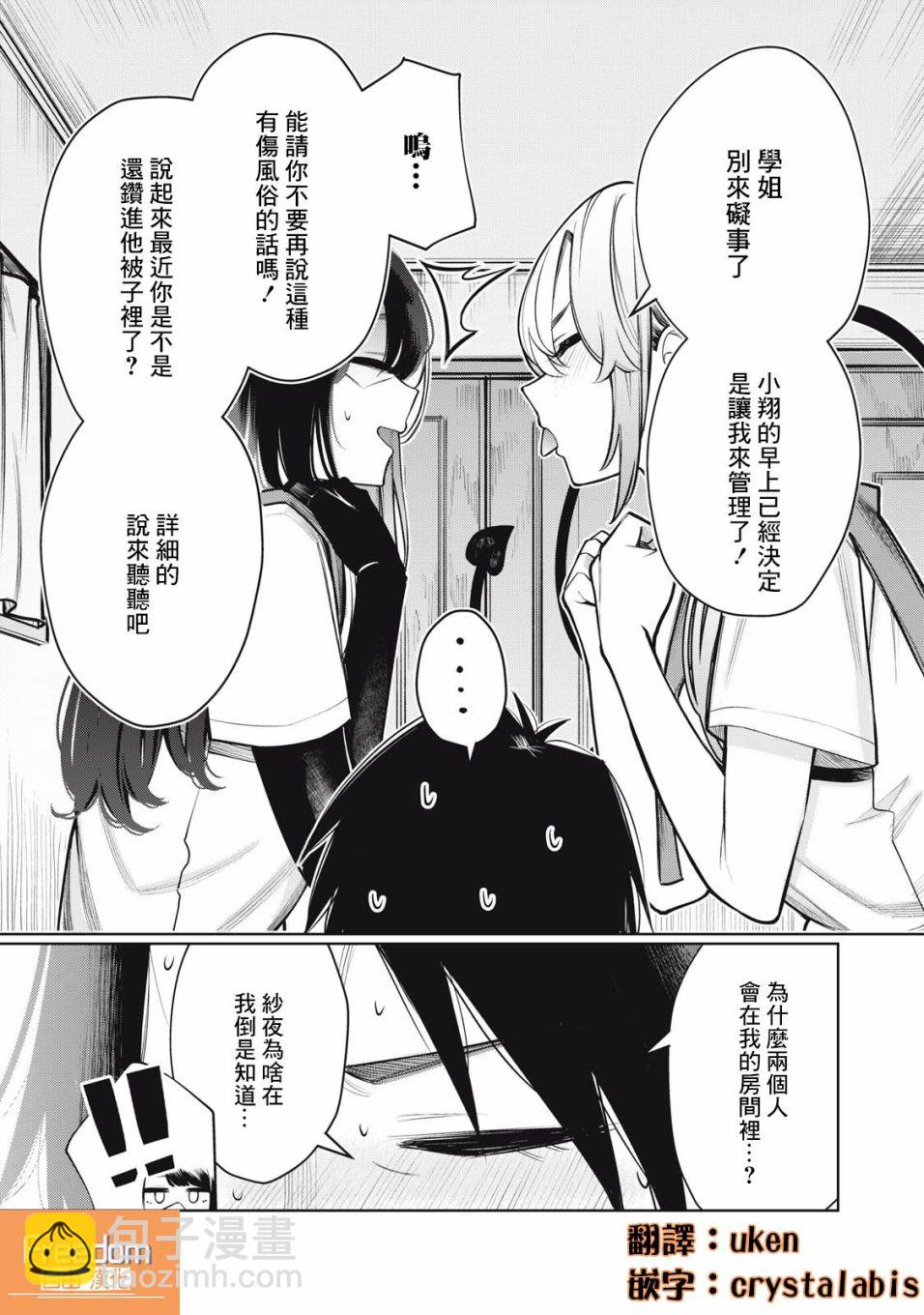 第04话2