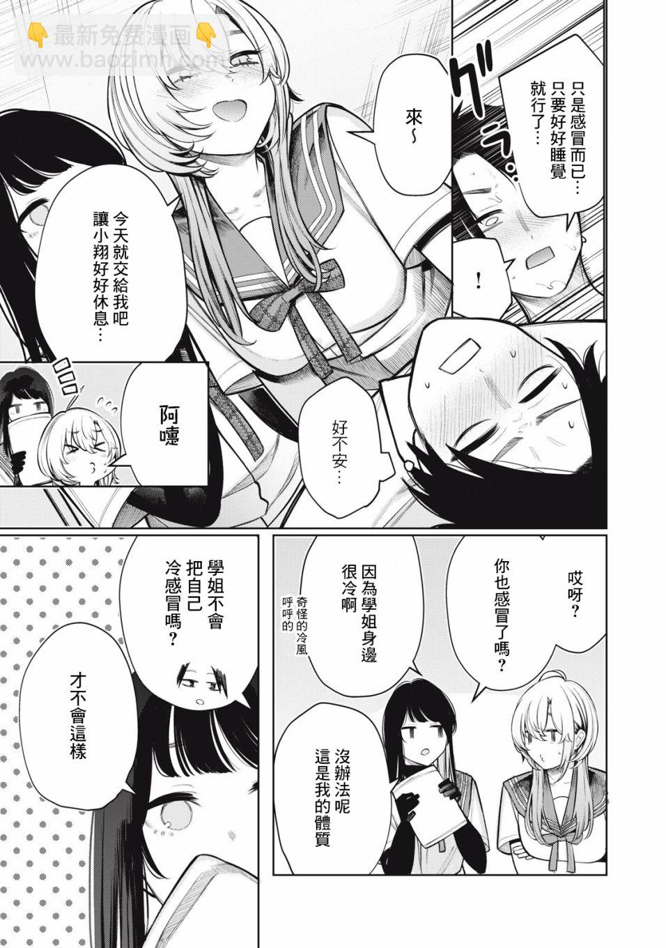 第04话4