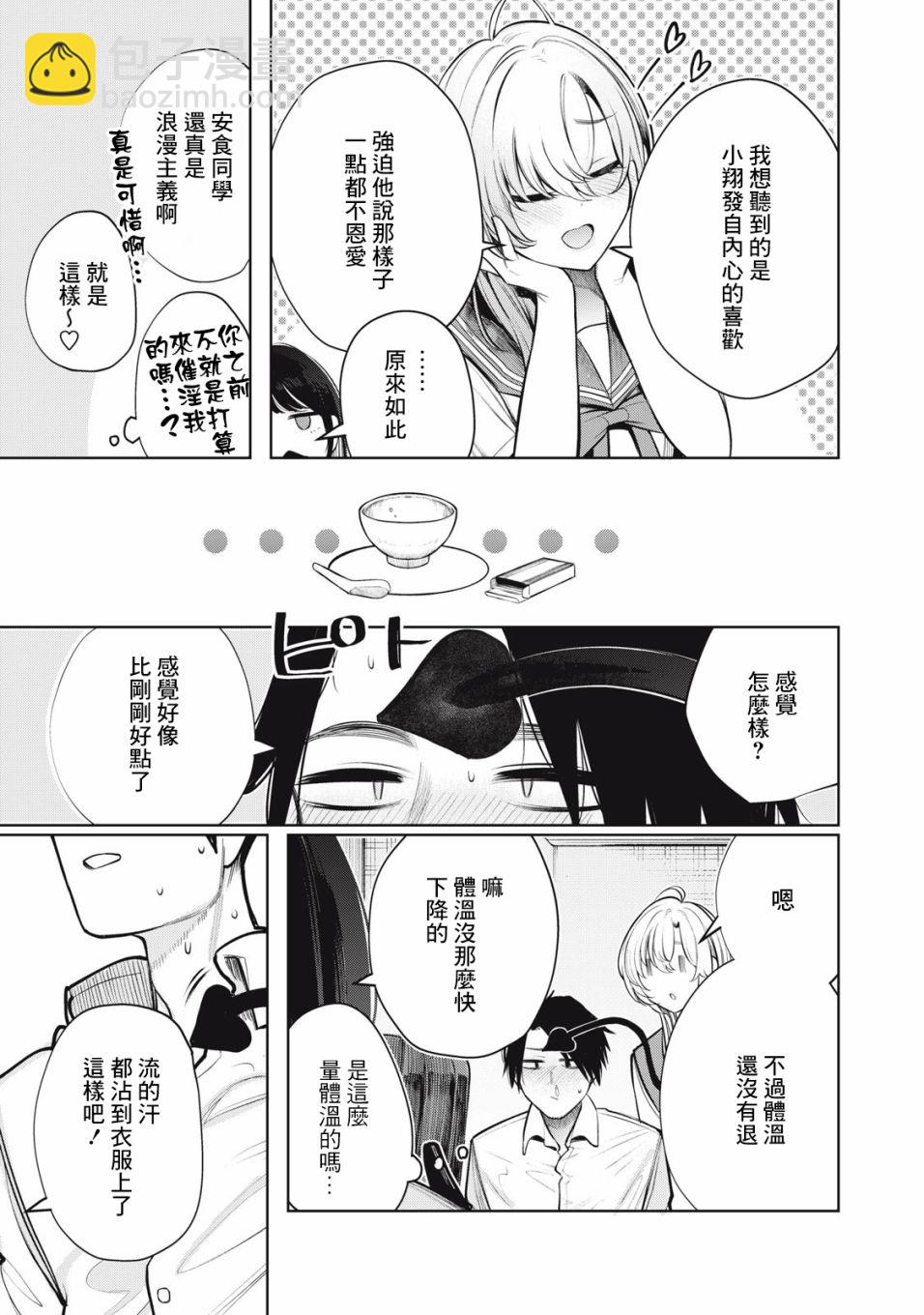 第04话6
