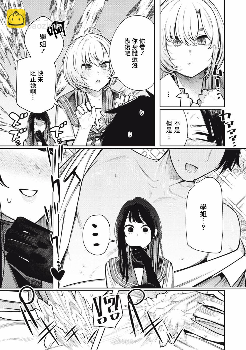 第04话8