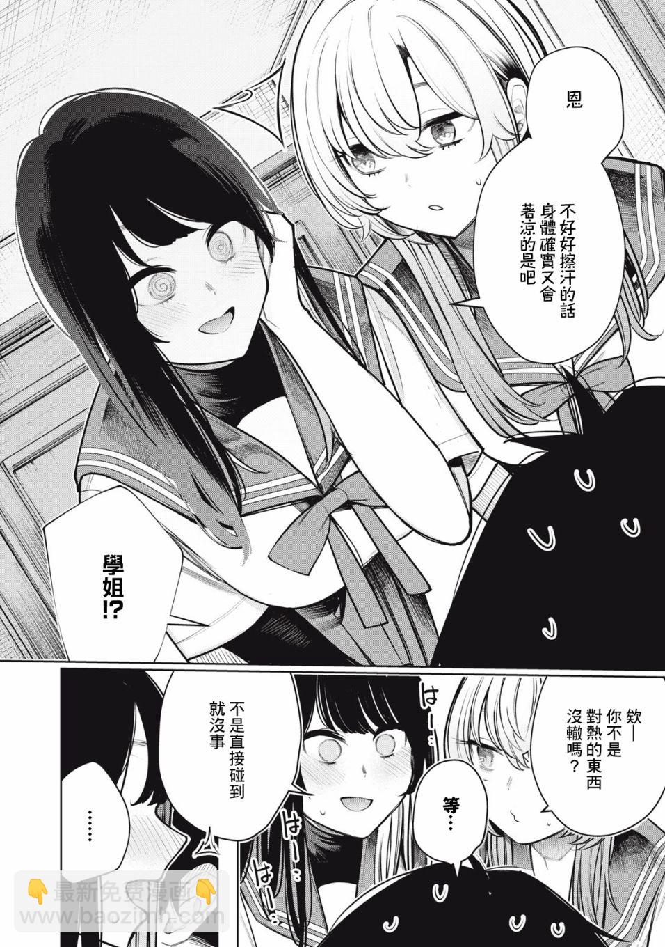 第04话9