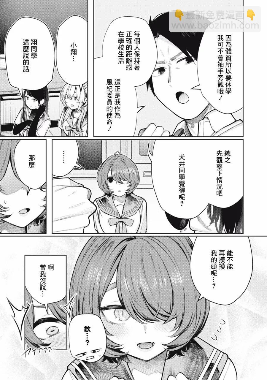 第07话12