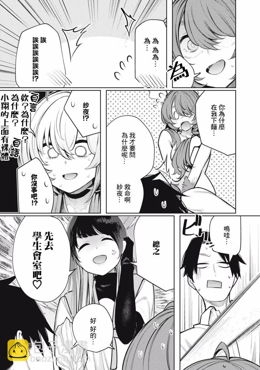 第07话8