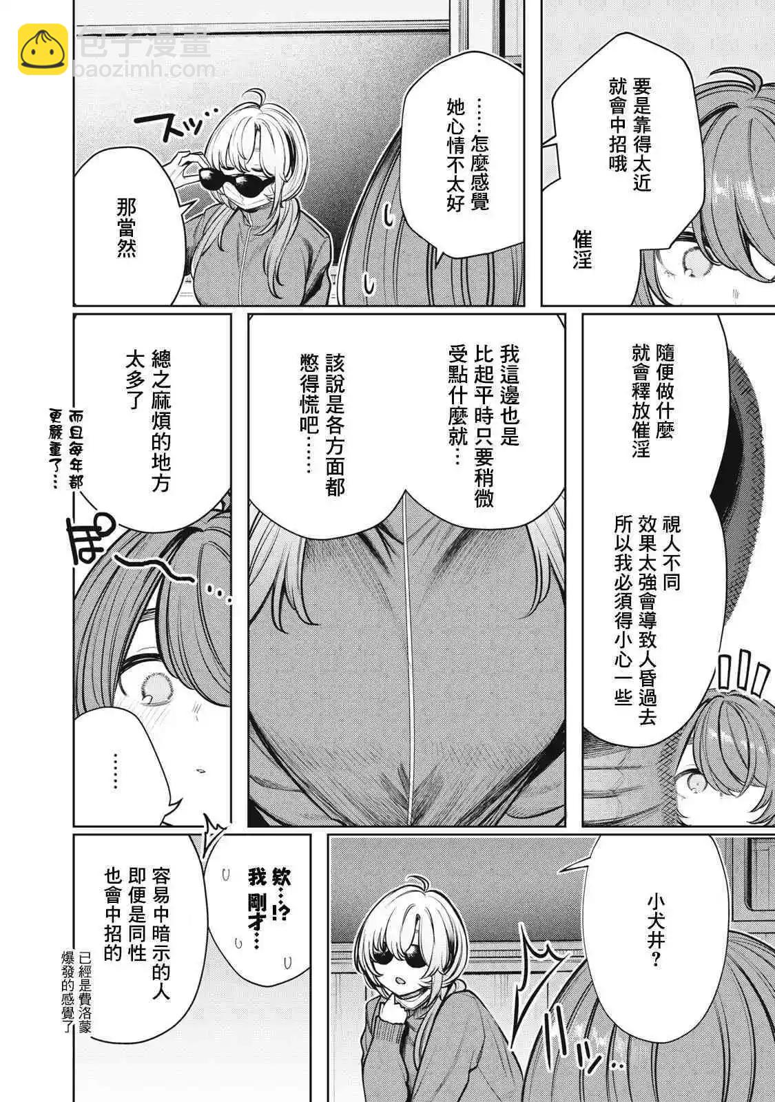 第15话3