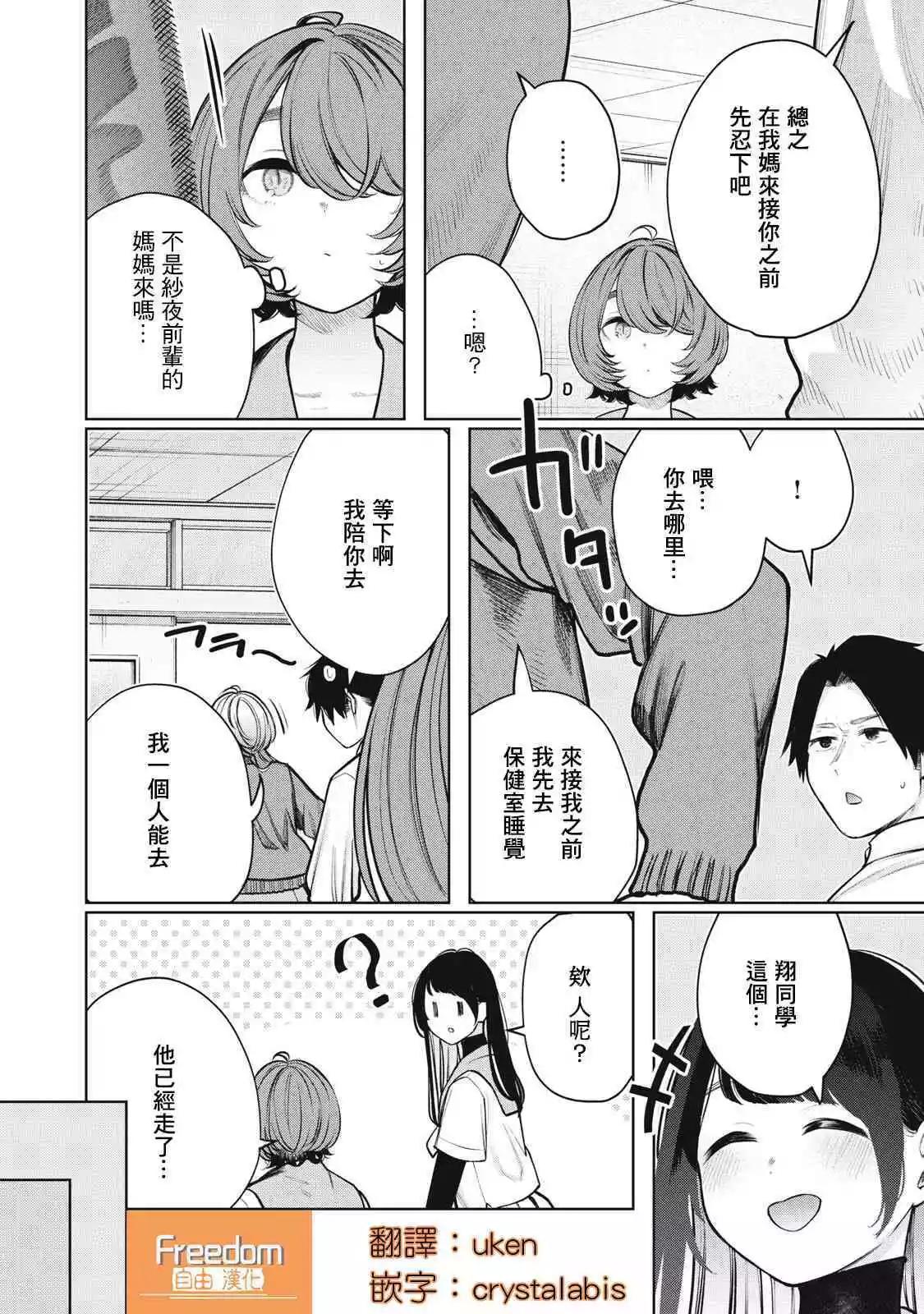第15话5