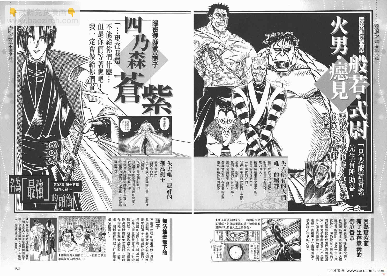 剑心皆传29