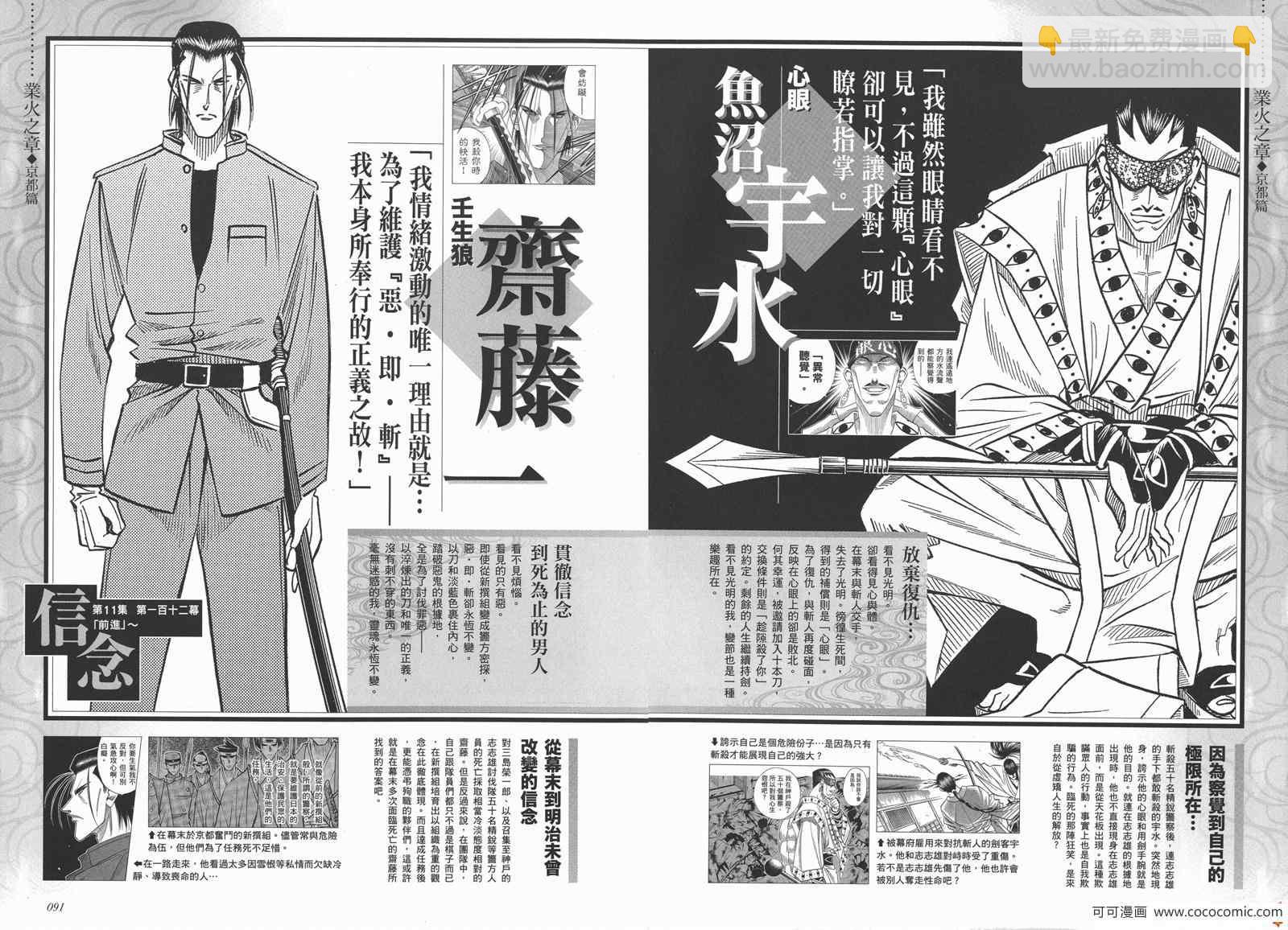 剑心皆传54