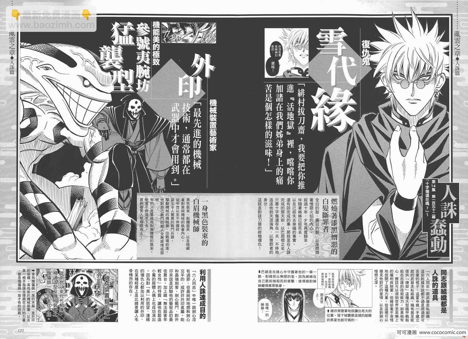 剑心皆传71
