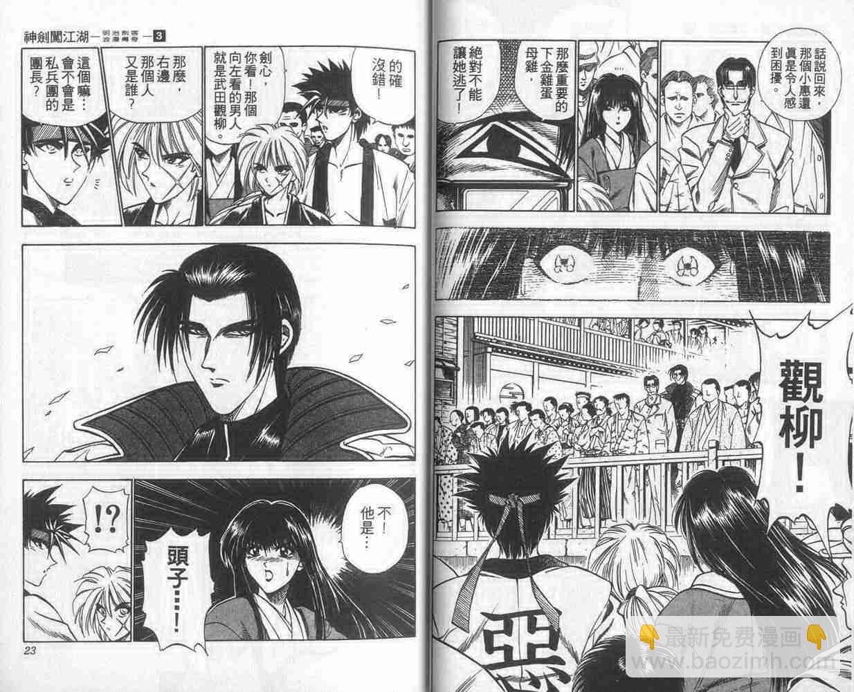 第3卷11
