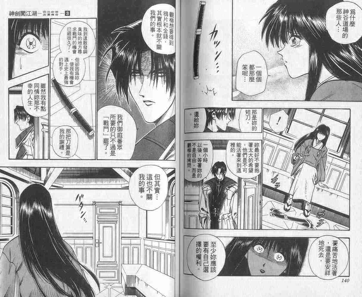 第3卷73