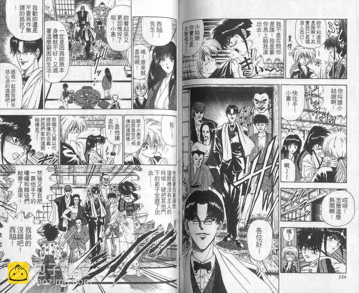 第3卷80