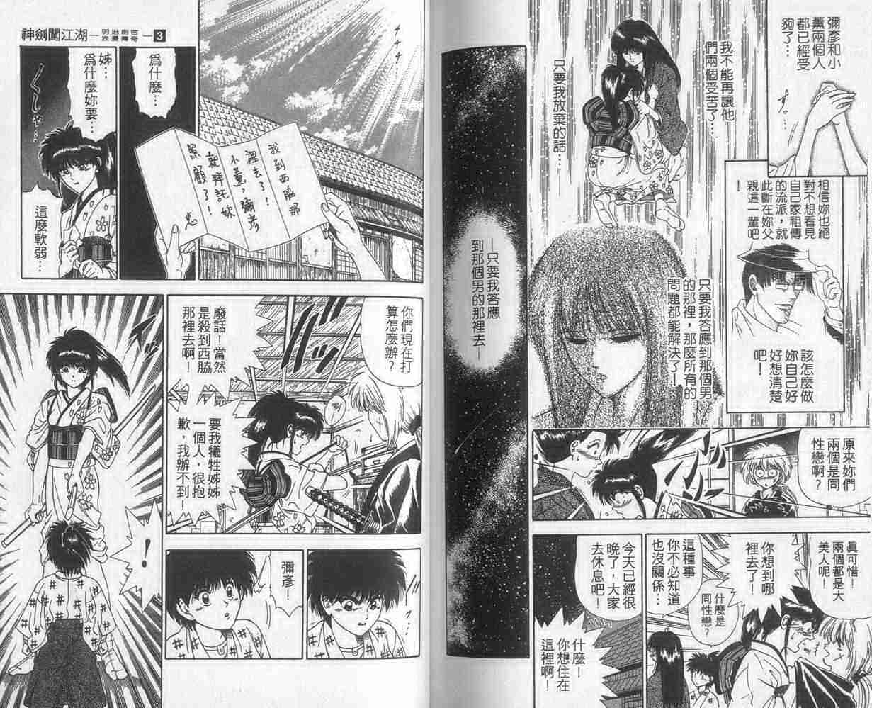 第3卷87