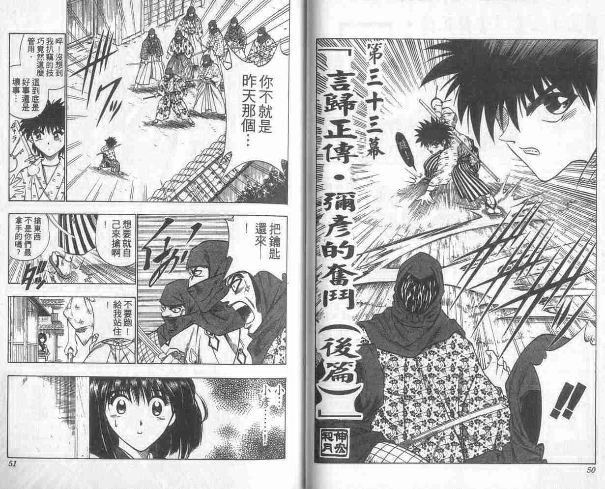 第5卷25