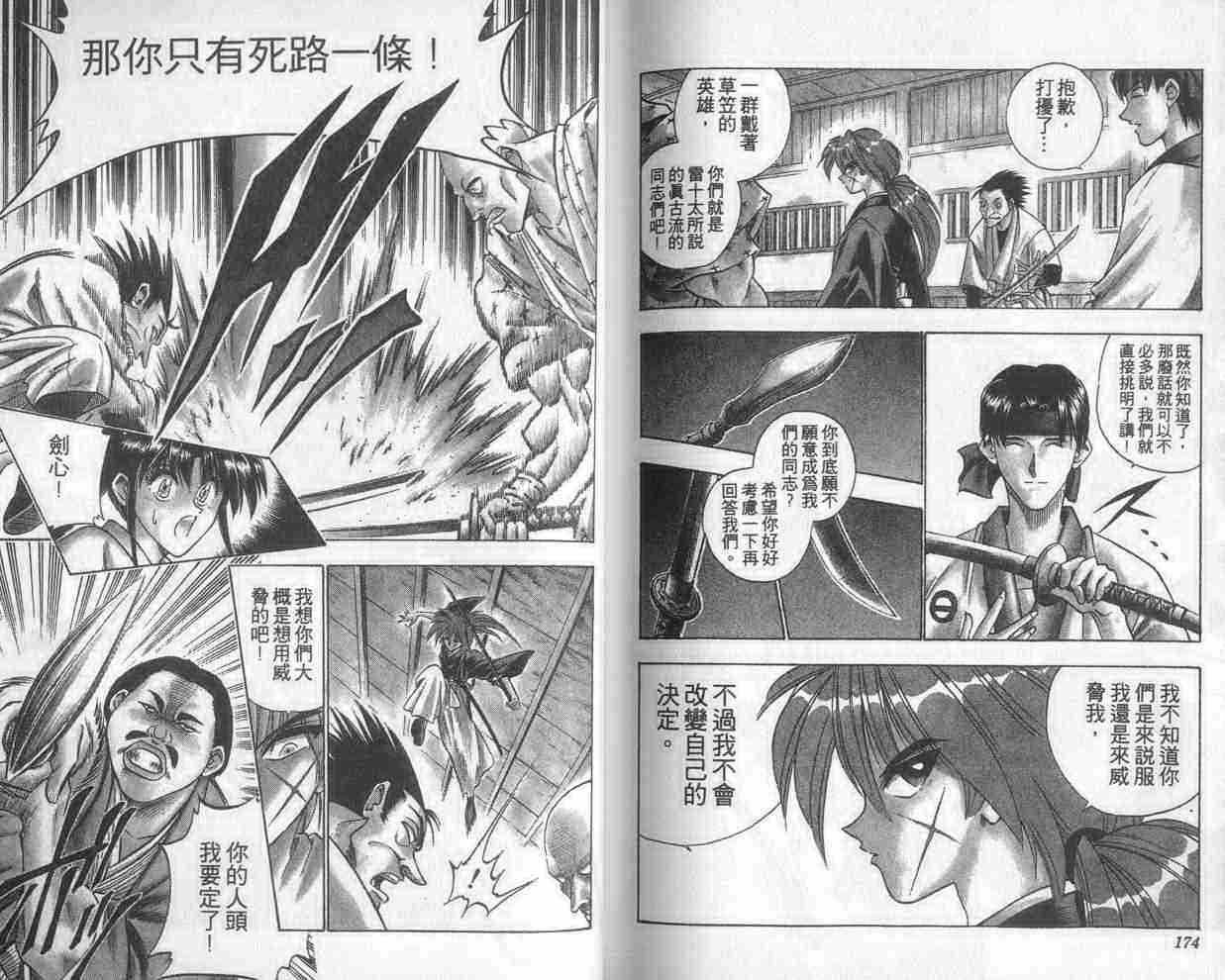 第5卷90
