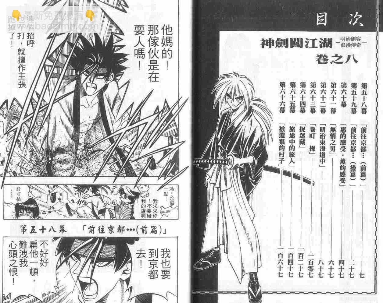 第8卷3