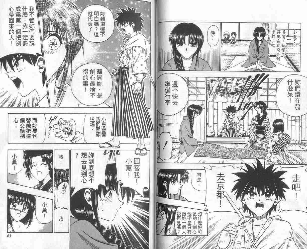 第8卷30