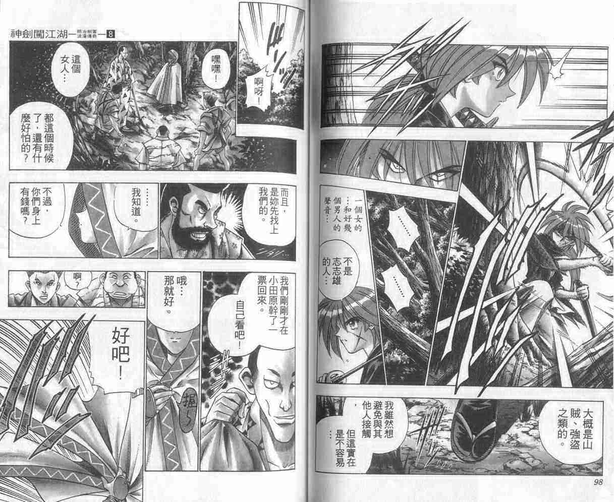 第8卷53