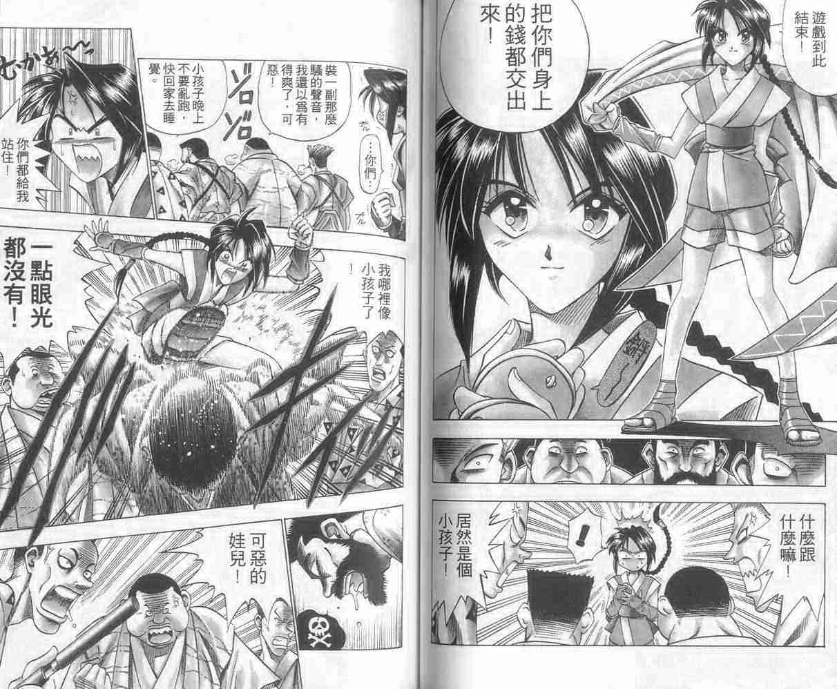第8卷54