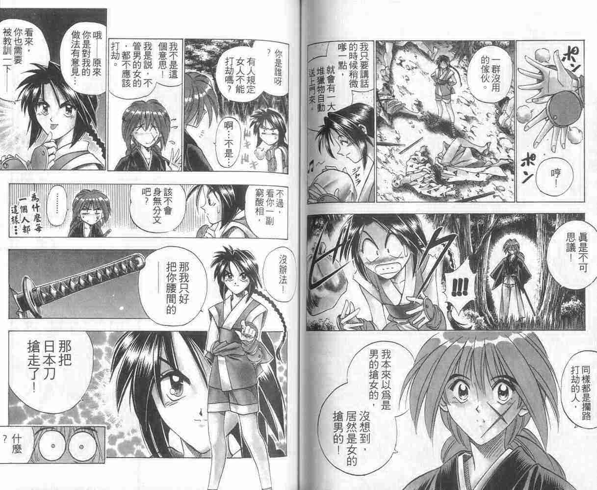 第8卷56