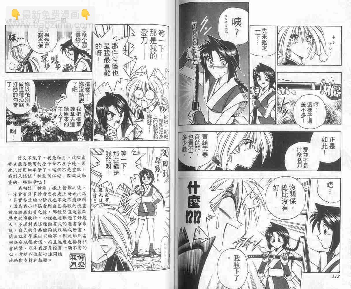 第8卷60