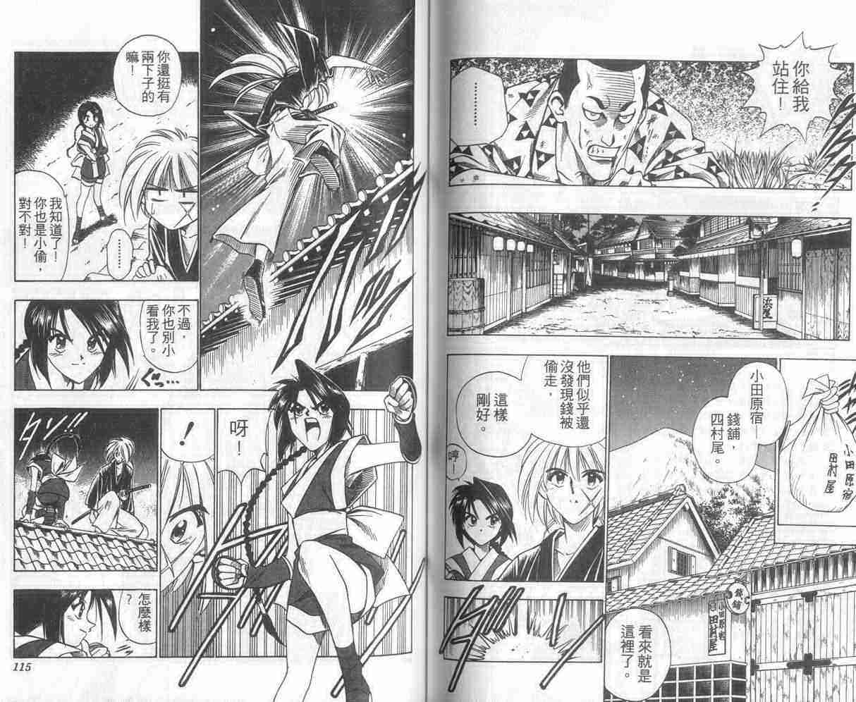 第8卷61