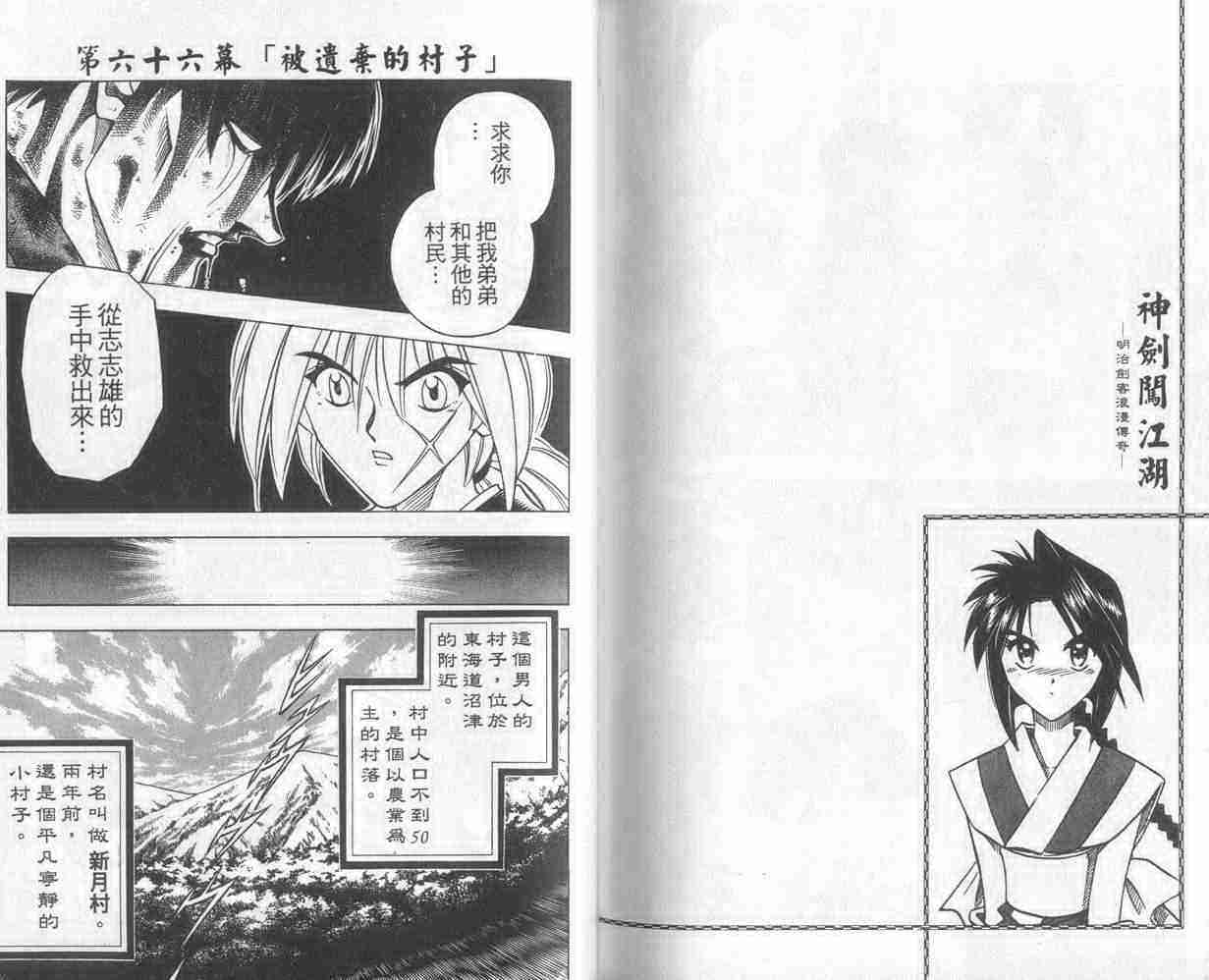 第8卷86