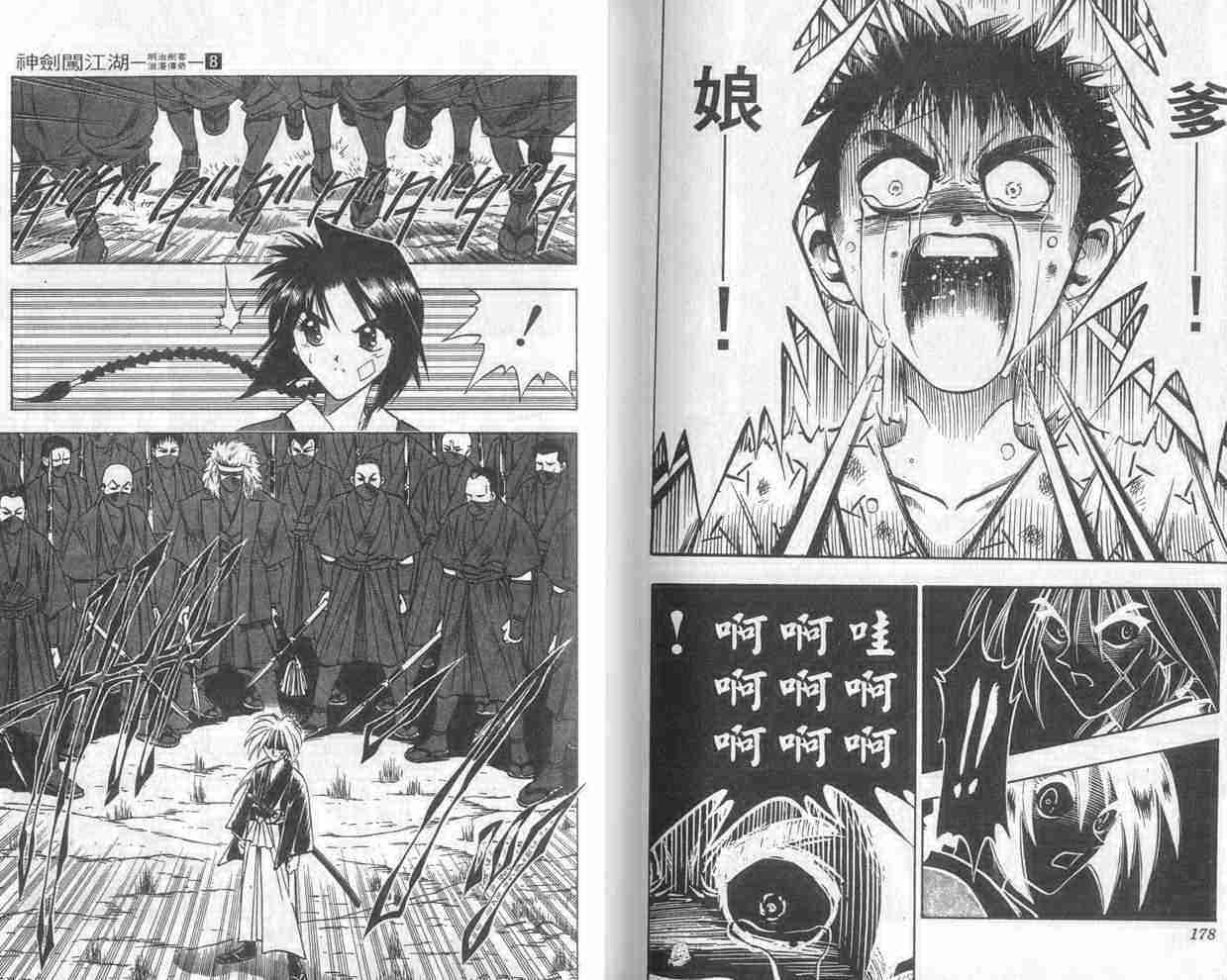 第8卷92