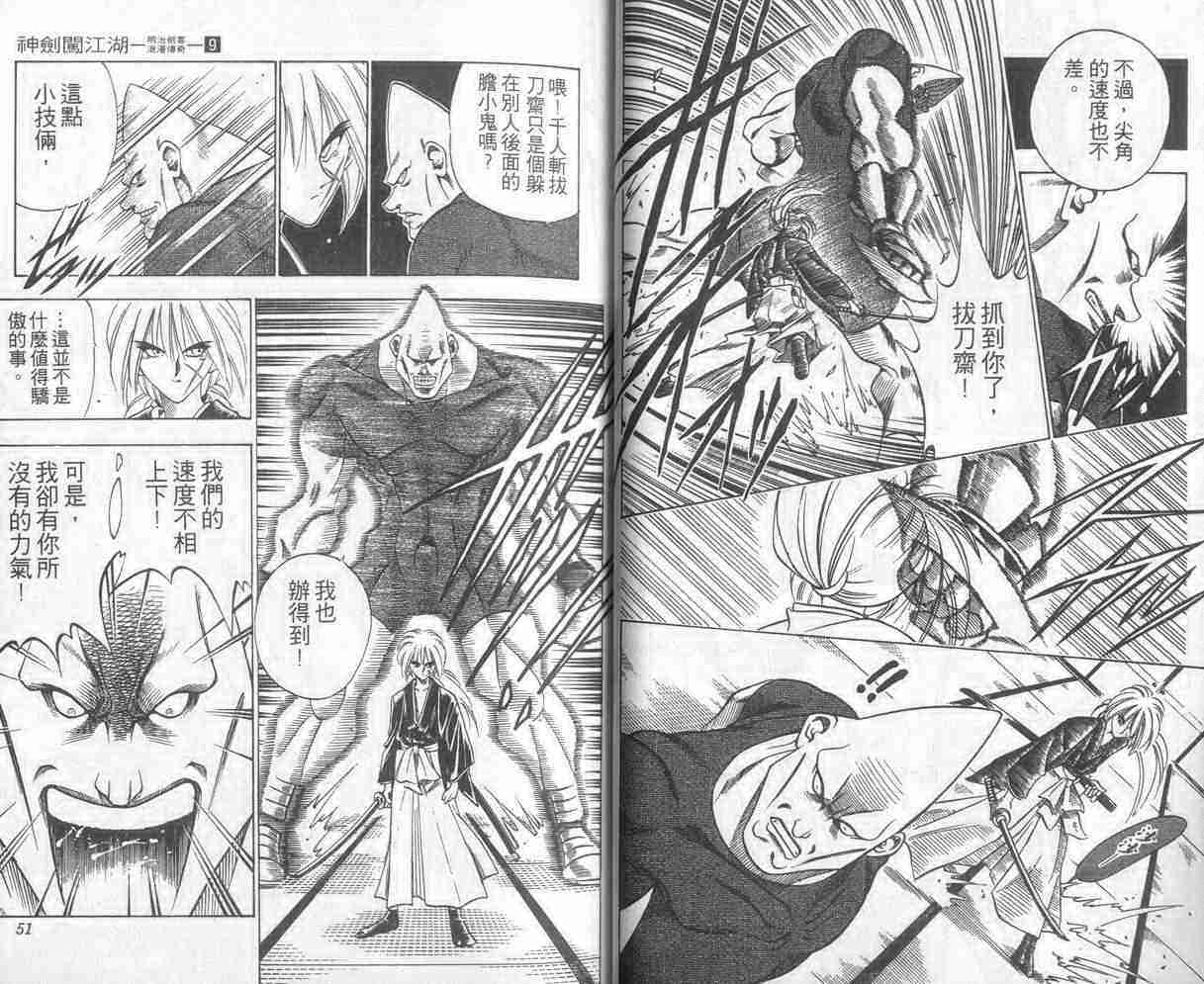 第9卷25
