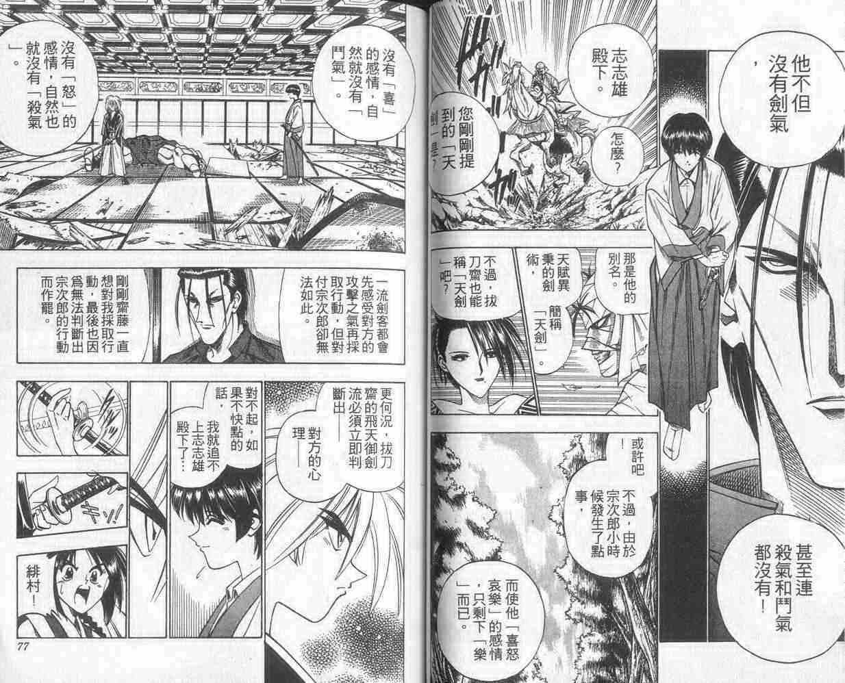 第9卷38