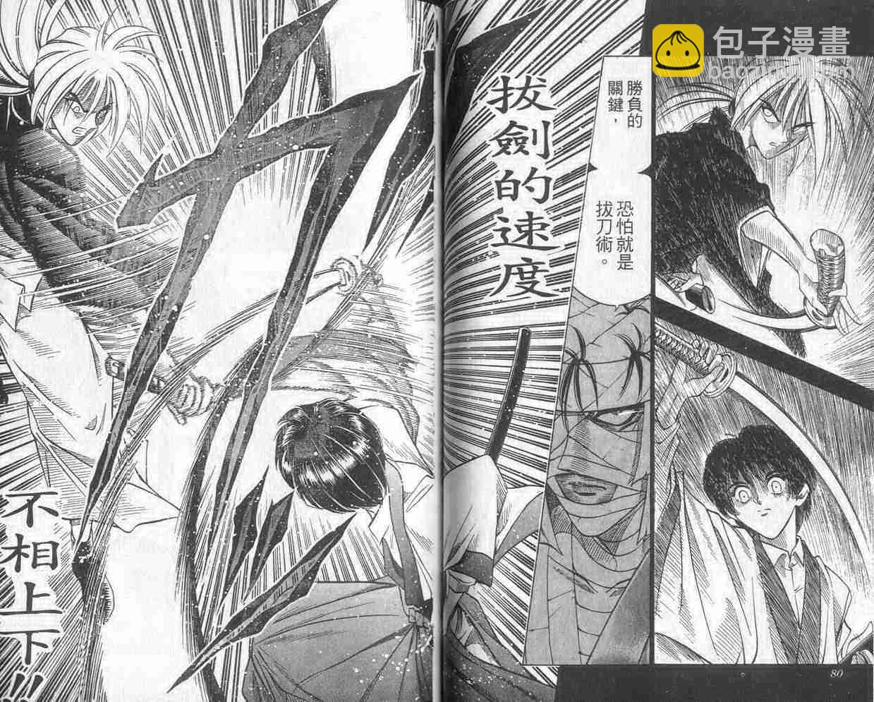 第9卷40
