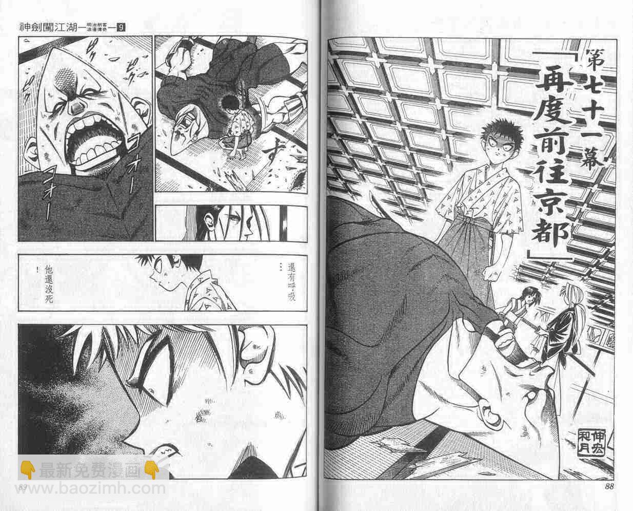 第9卷44