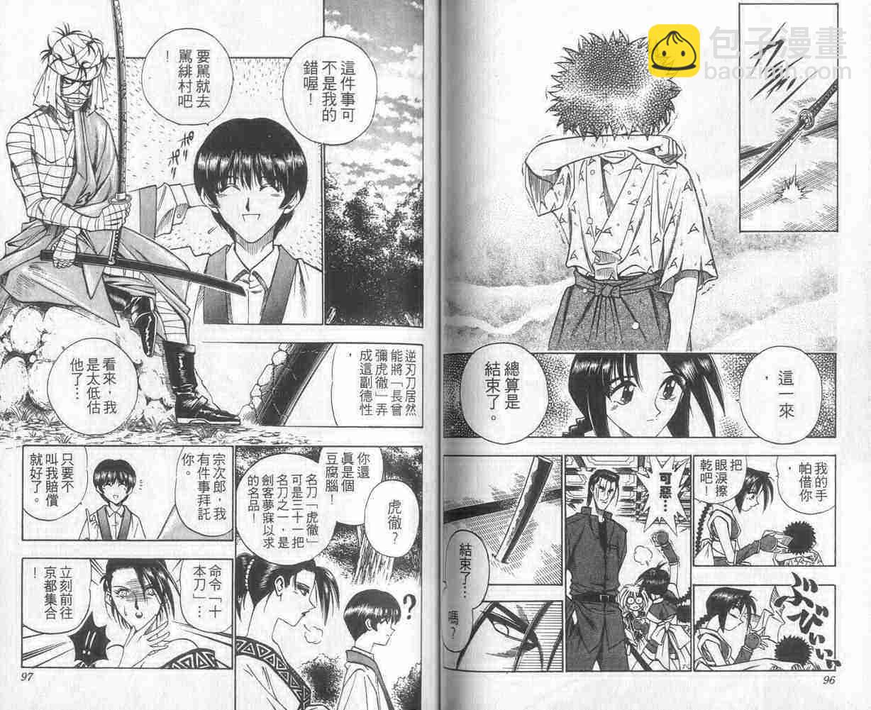 第9卷48