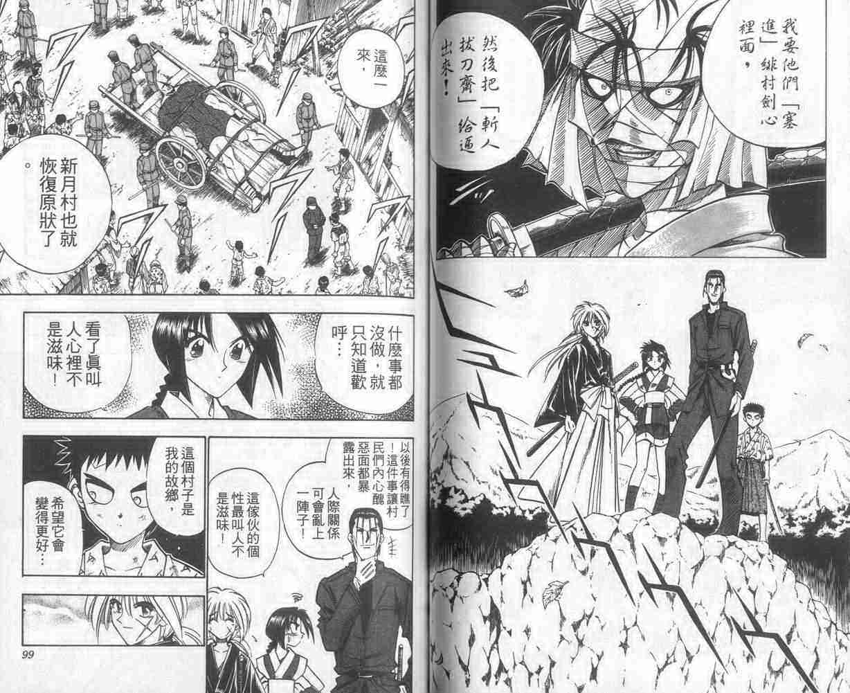 第9卷49