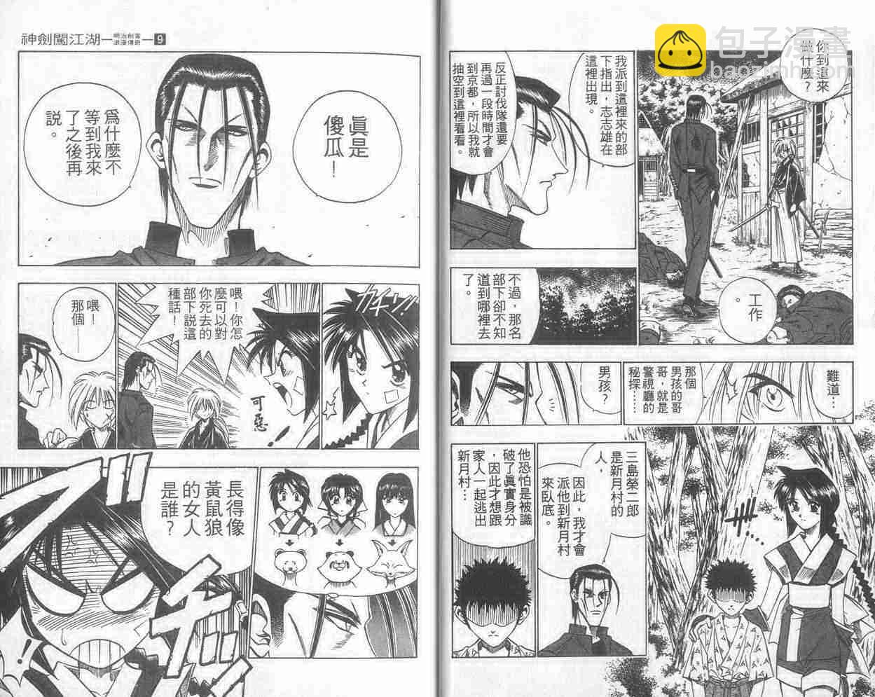 第9卷5