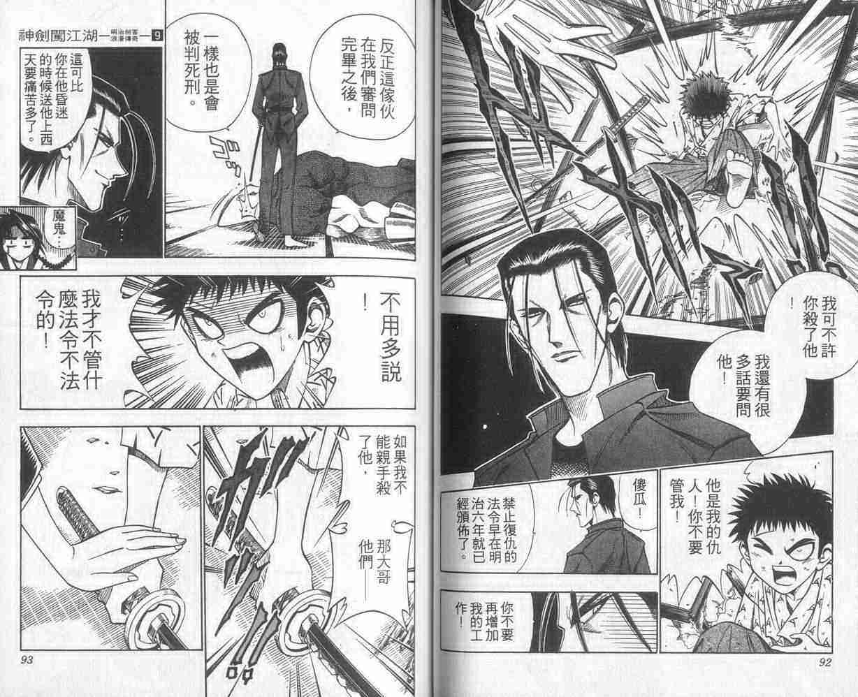 第9卷50