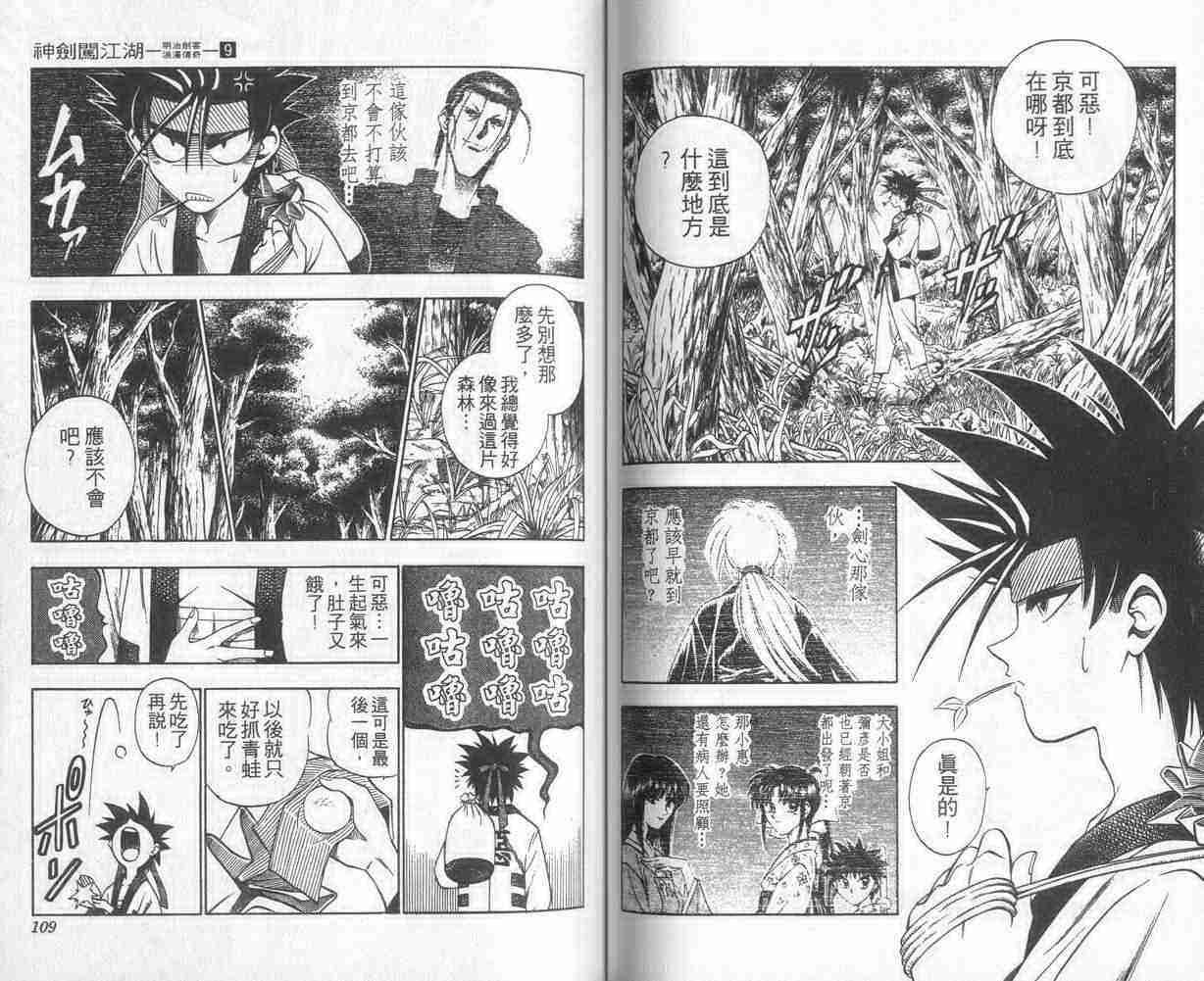 第9卷58