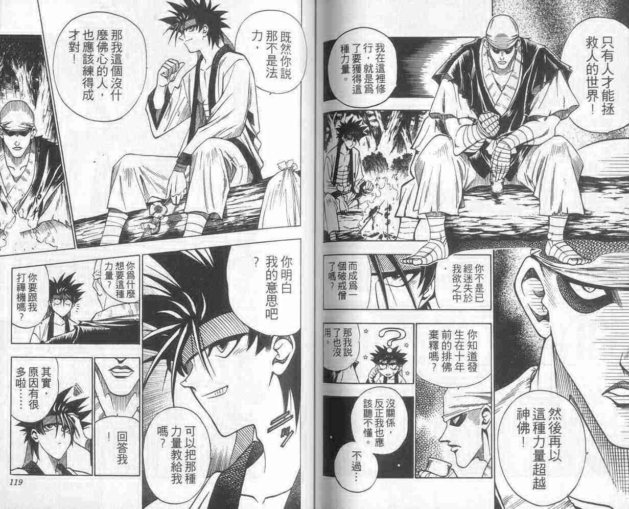 第9卷62